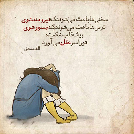 عکس نوشته های رمانتیک و فانتزی (سری 16) اشعار احساسی,ترانه های زیبا,نقل قول های آموزنده, دل نوشته های عاشقانه,جملات الهام بخش,عکس نوشته های رمانتیک,تصاویر خلاقانه,عکس های فانتزی