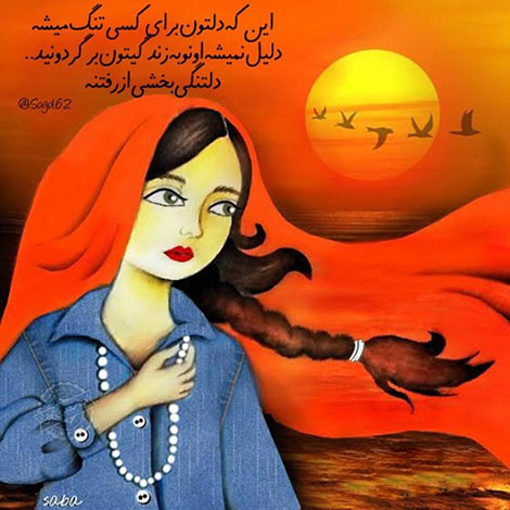 عکس نوشته های رمانتیک و فانتزی (سری 16) اشعار احساسی,ترانه های زیبا,نقل قول های آموزنده, دل نوشته های عاشقانه,جملات الهام بخش,عکس نوشته های رمانتیک,تصاویر خلاقانه,عکس های فانتزی