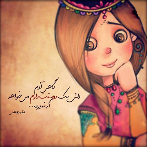عکس نوشته های رمانتیک و فانتزی (سری 16) اشعار احساسی,ترانه های زیبا,نقل قول های آموزنده, دل نوشته های عاشقانه,جملات الهام بخش,عکس نوشته های رمانتیک,تصاویر خلاقانه,عکس های فانتزی