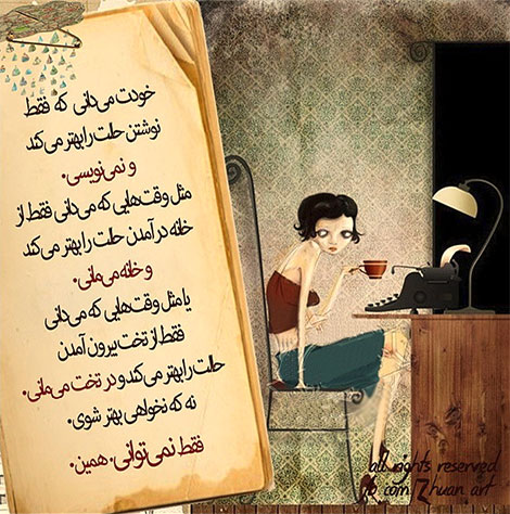 عکس نوشته های رمانتیک و فانتزی (سری 17) اشعار احساسی,ترانه های زیبا,نقل قول های آموزنده, دل نوشته های عاشقانه,جملات الهام بخش,عکس نوشته های رمانتیک,تصاویر خلاقانه,عکس های فانتزی