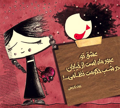 عکس نوشته های رمانتیک و فانتزی (سری 17) اشعار احساسی,ترانه های زیبا,نقل قول های آموزنده, دل نوشته های عاشقانه,جملات الهام بخش,عکس نوشته های رمانتیک,تصاویر خلاقانه,عکس های فانتزی