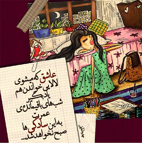 عکس نوشته های رمانتیک و فانتزی (سری 17) اشعار احساسی,ترانه های زیبا,نقل قول های آموزنده, دل نوشته های عاشقانه,جملات الهام بخش,عکس نوشته های رمانتیک,تصاویر خلاقانه,عکس های فانتزی