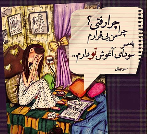 عکس نوشته های رمانتیک و فانتزی (سری 17) اشعار احساسی,ترانه های زیبا,نقل قول های آموزنده, دل نوشته های عاشقانه,جملات الهام بخش,عکس نوشته های رمانتیک,تصاویر خلاقانه,عکس های فانتزی