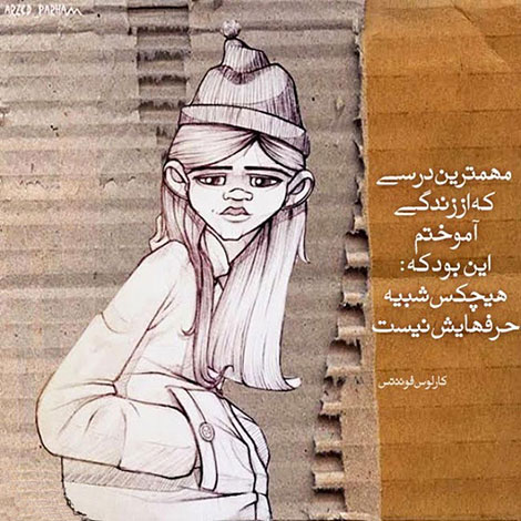 عکس نوشته های رمانتیک و فانتزی (سری 17) اشعار احساسی,ترانه های زیبا,نقل قول های آموزنده, دل نوشته های عاشقانه,جملات الهام بخش,عکس نوشته های رمانتیک,تصاویر خلاقانه,عکس های فانتزی