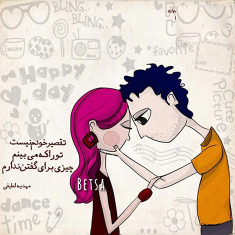 عکس نوشته های رمانتیک و فانتزی (سری 17) اشعار احساسی,ترانه های زیبا,نقل قول های آموزنده, دل نوشته های عاشقانه,جملات الهام بخش,عکس نوشته های رمانتیک,تصاویر خلاقانه,عکس های فانتزی