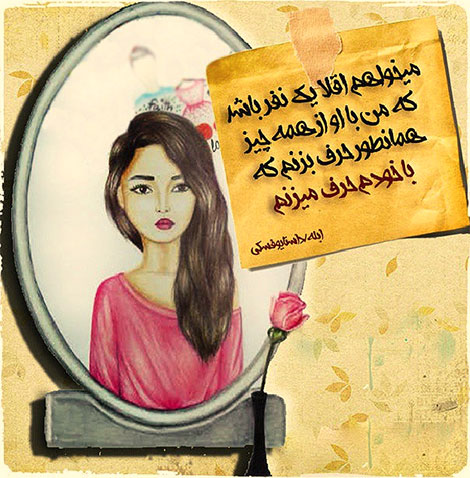 عکس نوشته های رمانتیک و فانتزی (سری 17) اشعار احساسی,ترانه های زیبا,نقل قول های آموزنده, دل نوشته های عاشقانه,جملات الهام بخش,عکس نوشته های رمانتیک,تصاویر خلاقانه,عکس های فانتزی