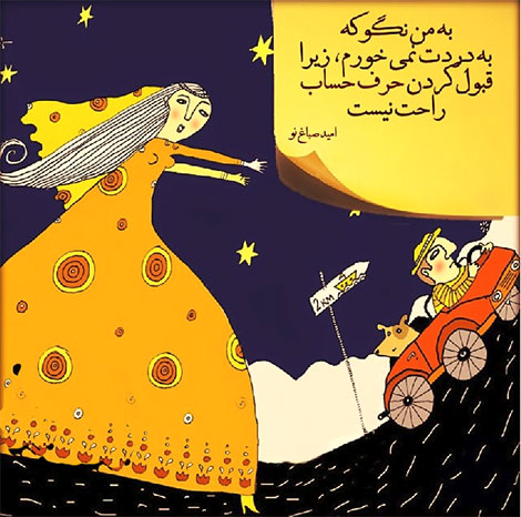 عکس نوشته های رمانتیک و فانتزی (سری 19) اشعار احساسی,ترانه های زیبا,نقل قول های آموزنده, دل نوشته های عاشقانه,جملات الهام بخش,عکس نوشته های رمانتیک,تصاویر خلاقانه,عکس های فانتزی