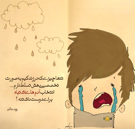 عکس نوشته های رمانتیک و فانتزی (سری 19) اشعار احساسی,ترانه های زیبا,نقل قول های آموزنده, دل نوشته های عاشقانه,جملات الهام بخش,عکس نوشته های رمانتیک,تصاویر خلاقانه,عکس های فانتزی
