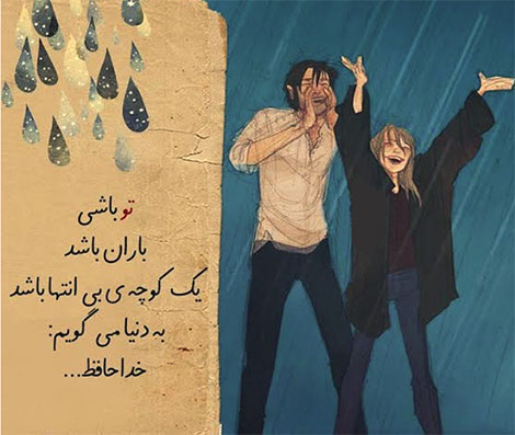 عکس نوشته های رمانتیک و فانتزی (سری 19) اشعار احساسی,ترانه های زیبا,نقل قول های آموزنده, دل نوشته های عاشقانه,جملات الهام بخش,عکس نوشته های رمانتیک,تصاویر خلاقانه,عکس های فانتزی