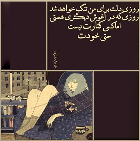 عکس نوشته های رمانتیک و فانتزی (سری 19) اشعار احساسی,ترانه های زیبا,نقل قول های آموزنده, دل نوشته های عاشقانه,جملات الهام بخش,عکس نوشته های رمانتیک,تصاویر خلاقانه,عکس های فانتزی