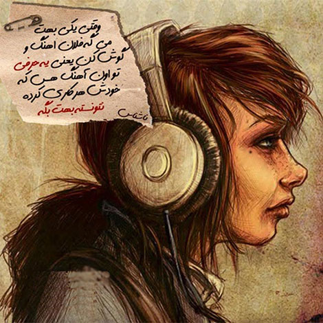 عکس نوشته های رمانتیک و فانتزی (سری 19) اشعار احساسی,ترانه های زیبا,نقل قول های آموزنده, دل نوشته های عاشقانه,جملات الهام بخش,عکس نوشته های رمانتیک,تصاویر خلاقانه,عکس های فانتزی