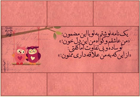 عکس نوشته های رمانتیک و فانتزی (سری 19) اشعار احساسی,ترانه های زیبا,نقل قول های آموزنده, دل نوشته های عاشقانه,جملات الهام بخش,عکس نوشته های رمانتیک,تصاویر خلاقانه,عکس های فانتزی