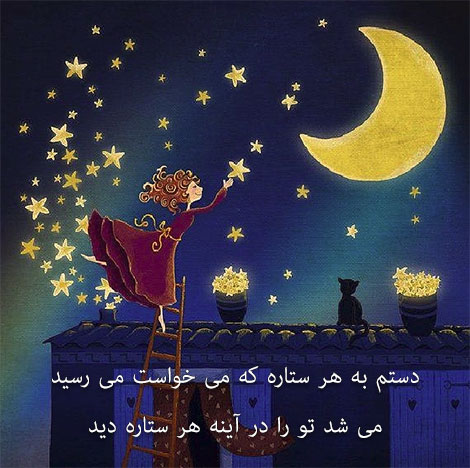 عکس نوشته های رمانتیک و فانتزی (سری 19) اشعار احساسی,ترانه های زیبا,نقل قول های آموزنده, دل نوشته های عاشقانه,جملات الهام بخش,عکس نوشته های رمانتیک,تصاویر خلاقانه,عکس های فانتزی