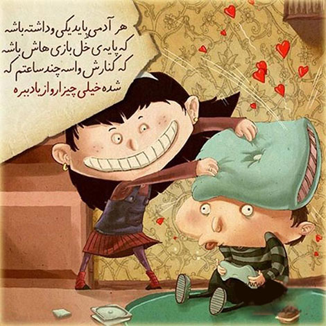 اشعار احساسی,ترانه های زیبا,نقل قول های آموزنده, دل نوشته های عاشقانه,جملات الهام بخش,عکس نوشته های رمانتیک,تصاویر خلاقانه,عکس های فانتزی