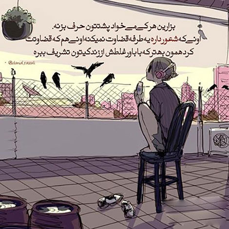 اشعار احساسی,ترانه های زیبا,نقل قول های آموزنده, دل نوشته های عاشقانه,جملات الهام بخش,عکس نوشته های رمانتیک,تصاویر خلاقانه,عکس های فانتزی