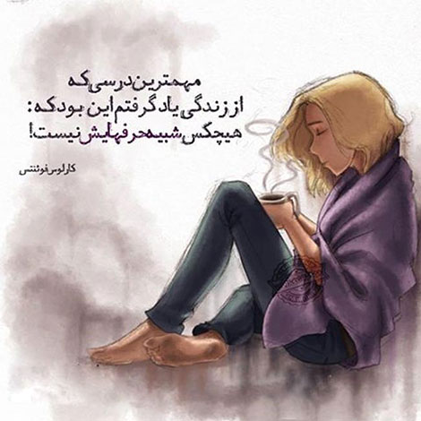 اشعار احساسی,ترانه های زیبا,نقل قول های آموزنده, دل نوشته های عاشقانه,جملات الهام بخش,عکس نوشته های رمانتیک,تصاویر خلاقانه,عکس های فانتزی