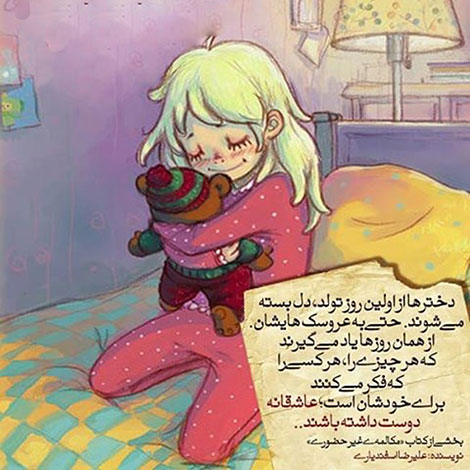 اشعار احساسی,ترانه های زیبا,نقل قول های آموزنده, دل نوشته های عاشقانه,جملات الهام بخش,عکس نوشته های رمانتیک,تصاویر خلاقانه,عکس های فانتزی