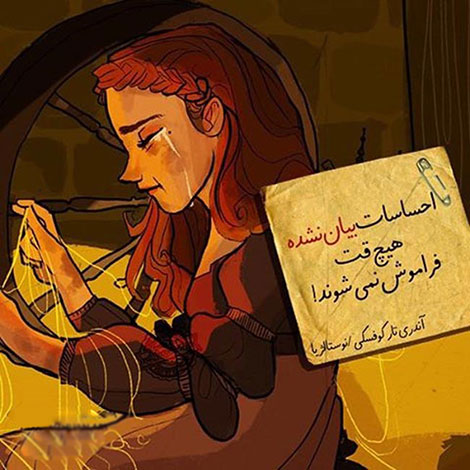 اشعار احساسی,ترانه های زیبا,نقل قول های آموزنده, دل نوشته های عاشقانه,جملات الهام بخش,عکس نوشته های رمانتیک,تصاویر خلاقانه,عکس های فانتزی