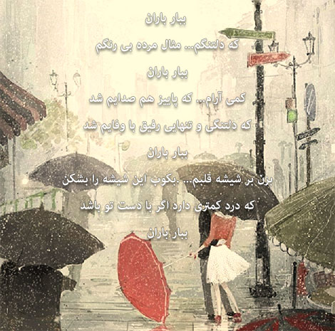 اشعار احساسی,ترانه های زیبا,نقل قول های آموزنده, دل نوشته های عاشقانه,جملات الهام بخش,عکس نوشته های رمانتیک,تصاویر خلاقانه,عکس های فانتزی