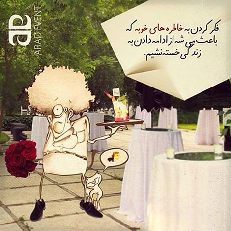 اشعار احساسی,ترانه های زیبا,نقل قول های آموزنده, دل نوشته های عاشقانه,جملات الهام بخش,عکس نوشته های رمانتیک,تصاویر خلاقانه,عکس های فانتزی