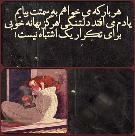 اشعار احساسی,ترانه های زیبا,نقل قول های آموزنده, دل نوشته های عاشقانه,جملات الهام بخش,عکس نوشته های رمانتیک,تصاویر خلاقانه,عکس های فانتزی