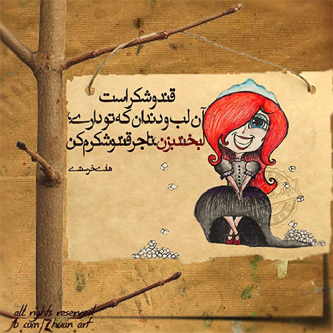 اشعار احساسی,ترانه های زیبا,نقل قول های آموزنده, دل نوشته های عاشقانه,جملات الهام بخش,عکس نوشته های رمانتیک,تصاویر خلاقانه,عکس های فانتزی