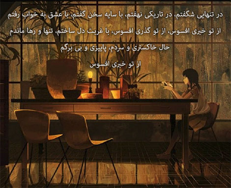 اشعار احساسی,ترانه های زیبا,نقل قول های آموزنده, دل نوشته های عاشقانه,جملات الهام بخش,عکس نوشته های رمانتیک,تصاویر خلاقانه,عکس های فانتزی