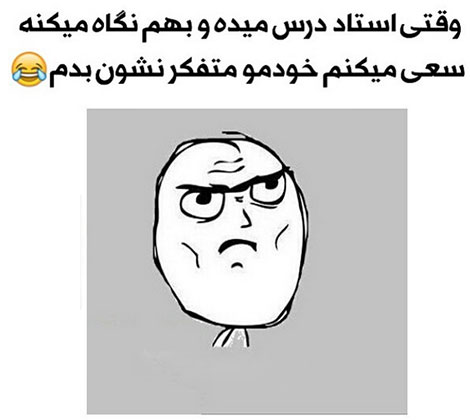 اس ام اس های طنز، پیامک های سرکاری، استاتوس باحال، اس ام اس جدید و خنده دار تلگرام و جوک های جدید