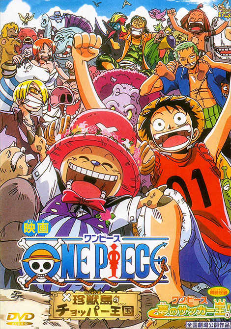 One Piece: Chopper Kingdom of Strange Animal Island 2002