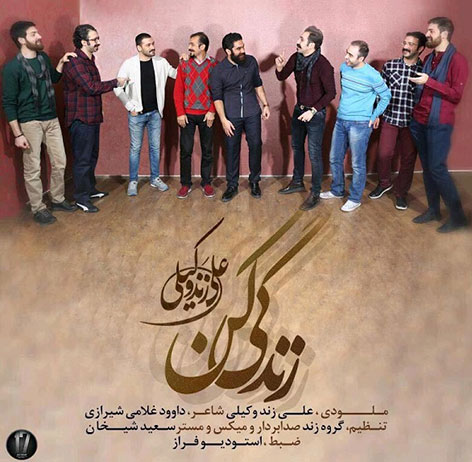 دانلود آهنگ جدید علی زند وکیلی به نام زندگی کن
