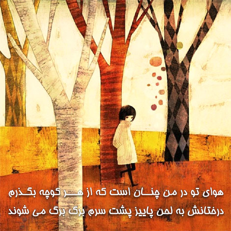 عکس نوشته های رمانتیک و فانتزی (سری 22) اشعار احساسی,ترانه های زیبا,نقل قول های آموزنده, دل نوشته های عاشقانه,جملات الهام بخش,عکس نوشته های رمانتیک,تصاویر خلاقانه,عکس های فانتزی