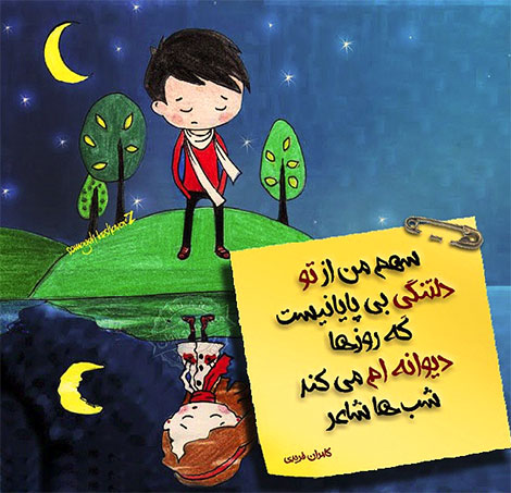 عکس نوشته های رمانتیک و فانتزی (سری 22) اشعار احساسی,ترانه های زیبا,نقل قول های آموزنده, دل نوشته های عاشقانه,جملات الهام بخش,عکس نوشته های رمانتیک,تصاویر خلاقانه,عکس های فانتزی