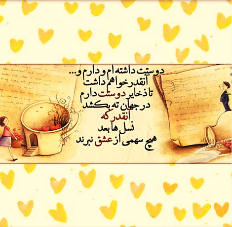 عکس نوشته های رمانتیک و فانتزی (سری 22) اشعار احساسی,ترانه های زیبا,نقل قول های آموزنده, دل نوشته های عاشقانه,جملات الهام بخش,عکس نوشته های رمانتیک,تصاویر خلاقانه,عکس های فانتزی