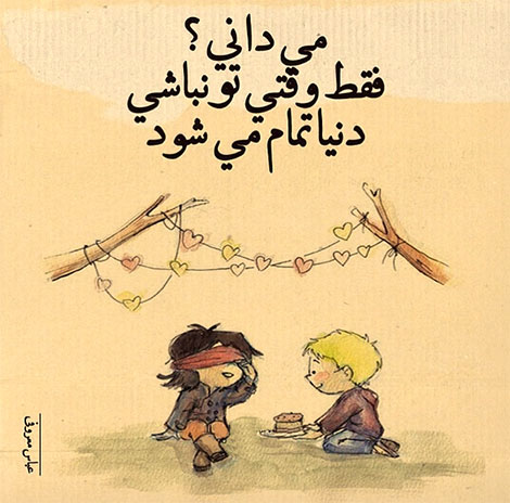 عکس نوشته های رمانتیک و فانتزی (سری 22) اشعار احساسی,ترانه های زیبا,نقل قول های آموزنده, دل نوشته های عاشقانه,جملات الهام بخش,عکس نوشته های رمانتیک,تصاویر خلاقانه,عکس های فانتزی