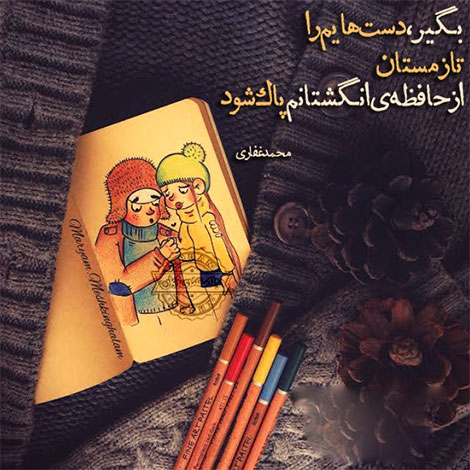 عکس نوشته های رمانتیک و فانتزی (سری 22) اشعار احساسی,ترانه های زیبا,نقل قول های آموزنده, دل نوشته های عاشقانه,جملات الهام بخش,عکس نوشته های رمانتیک,تصاویر خلاقانه,عکس های فانتزی