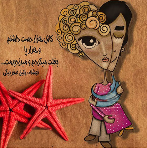 عکس نوشته های رمانتیک و فانتزی (سری 22) اشعار احساسی,ترانه های زیبا,نقل قول های آموزنده, دل نوشته های عاشقانه,جملات الهام بخش,عکس نوشته های رمانتیک,تصاویر خلاقانه,عکس های فانتزی