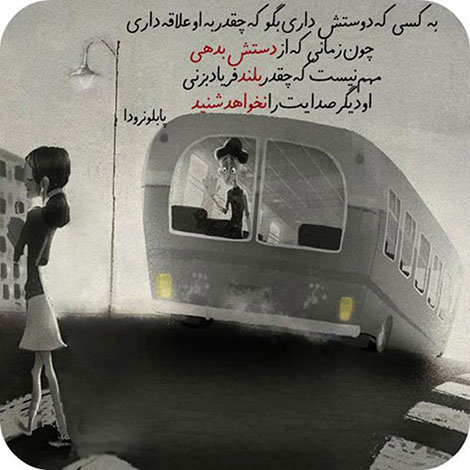 اشعار احساسی,ترانه های زیبا,نقل قول های آموزنده, دل نوشته های عاشقانه,جملات الهام بخش,عکس نوشته های رمانتیک,تصاویر خلاقانه,عکس های فانتزی