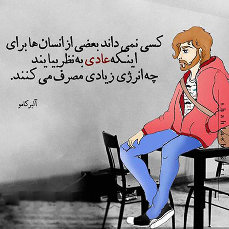 اشعار احساسی,ترانه های زیبا,نقل قول های آموزنده, دل نوشته های عاشقانه,جملات الهام بخش,عکس نوشته های رمانتیک,تصاویر خلاقانه,عکس های فانتزی