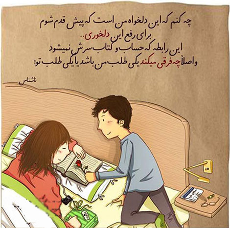 اشعار احساسی,ترانه های زیبا,نقل قول های آموزنده, دل نوشته های عاشقانه,جملات الهام بخش,عکس نوشته های رمانتیک,تصاویر خلاقانه,عکس های فانتزی