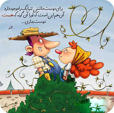 اشعار احساسی,ترانه های زیبا,نقل قول های آموزنده, دل نوشته های عاشقانه,جملات الهام بخش,عکس نوشته های رمانتیک,تصاویر خلاقانه,عکس های فانتزی