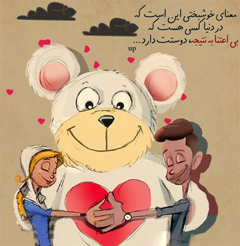 اشعار احساسی,ترانه های زیبا,نقل قول های آموزنده, دل نوشته های عاشقانه,جملات الهام بخش,عکس نوشته های رمانتیک,تصاویر خلاقانه,عکس های فانتزی
