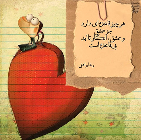 اشعار احساسی,ترانه های زیبا,نقل قول های آموزنده, دل نوشته های عاشقانه,جملات الهام بخش,عکس نوشته های رمانتیک,تصاویر خلاقانه,عکس های فانتزی