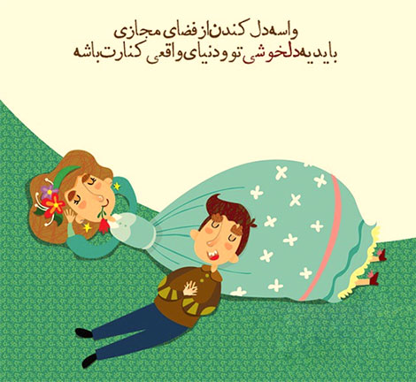 اشعار احساسی,ترانه های زیبا,نقل قول های آموزنده, دل نوشته های عاشقانه,جملات الهام بخش,عکس نوشته های رمانتیک,تصاویر خلاقانه,عکس های فانتزی