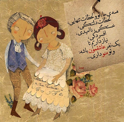 اشعار احساسی,ترانه های زیبا,نقل قول های آموزنده, دل نوشته های عاشقانه,جملات الهام بخش,عکس نوشته های رمانتیک,تصاویر خلاقانه,عکس های فانتزی