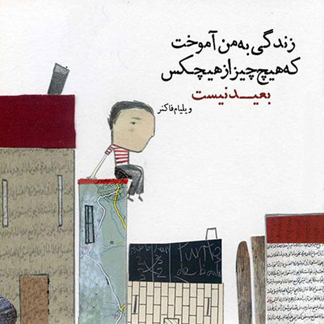 اشعار احساسی,ترانه های زیبا,نقل قول های آموزنده, دل نوشته های عاشقانه,جملات الهام بخش,عکس نوشته های رمانتیک,تصاویر خلاقانه,عکس های فانتزی