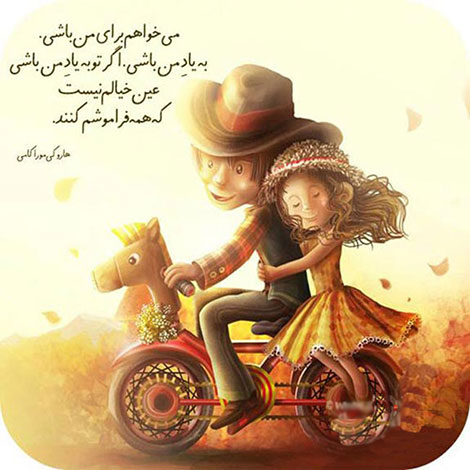 اشعار احساسی,ترانه های زیبا,نقل قول های آموزنده, دل نوشته های عاشقانه,جملات الهام بخش,عکس نوشته های رمانتیک,تصاویر خلاقانه,عکس های فانتزی