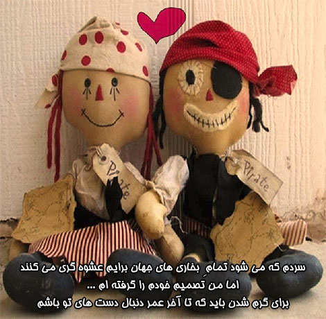 اشعار احساسی,ترانه های زیبا,نقل قول های آموزنده, دل نوشته های عاشقانه,جملات الهام بخش,عکس نوشته های رمانتیک,تصاویر خلاقانه,عکس های فانتزی