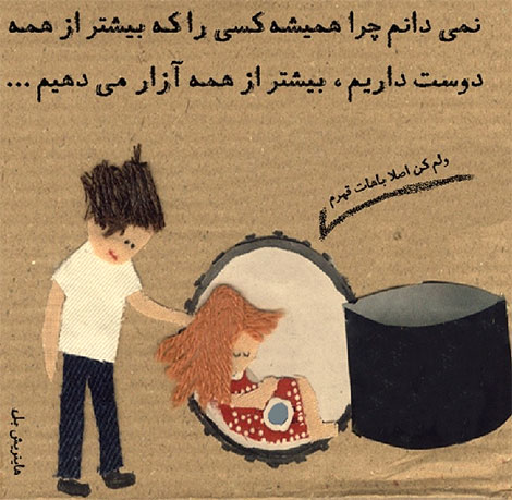 اشعار احساسی,ترانه های زیبا,نقل قول های آموزنده, دل نوشته های عاشقانه,جملات الهام بخش,عکس نوشته های رمانتیک,تصاویر خلاقانه,عکس های فانتزی