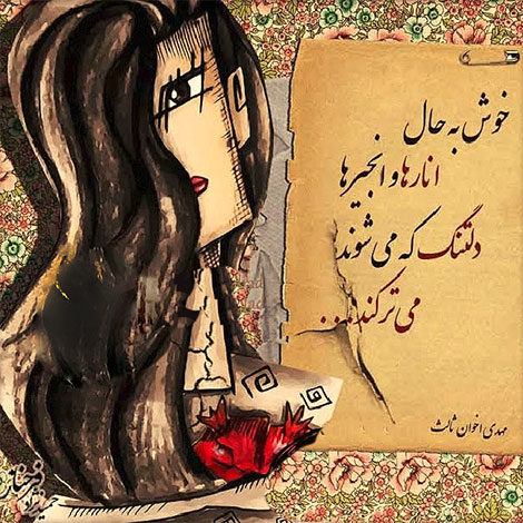 عکس نوشته های رمانتیک و فانتزی (سری 26) اشعار احساسی,ترانه های زیبا,نقل قول های آموزنده, دل نوشته های عاشقانه,جملات الهام بخش,عکس نوشته های رمانتیک,تصاویر خلاقانه,عکس های فانتزی