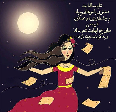 عکس نوشته های رمانتیک و فانتزی (سری 26) اشعار احساسی,ترانه های زیبا,نقل قول های آموزنده, دل نوشته های عاشقانه,جملات الهام بخش,عکس نوشته های رمانتیک,تصاویر خلاقانه,عکس های فانتزی